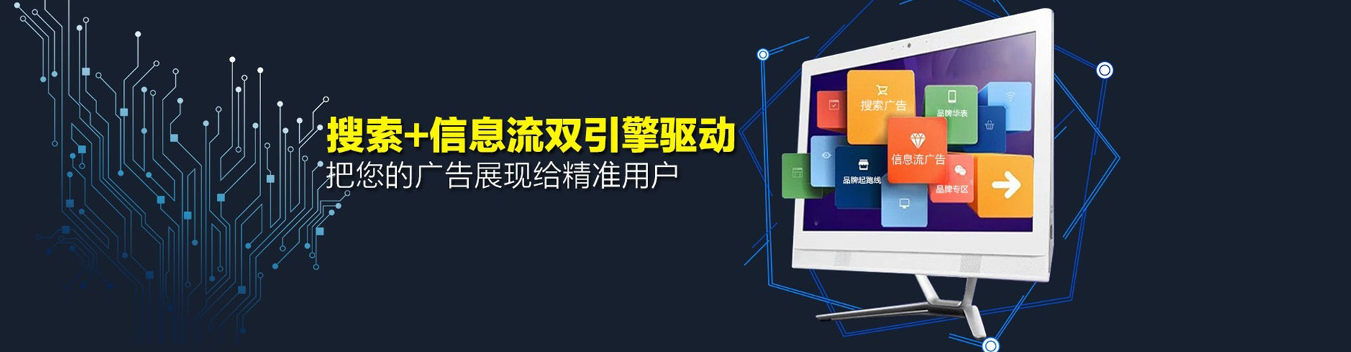 东台信息流广告